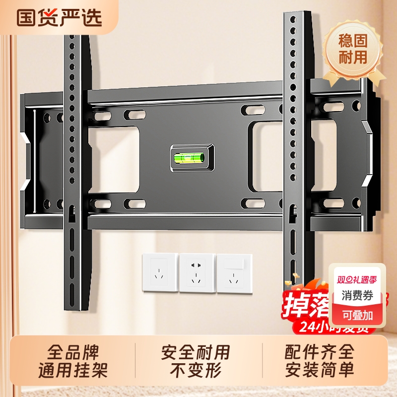 全品牌通用电视机挂架壁挂支架子