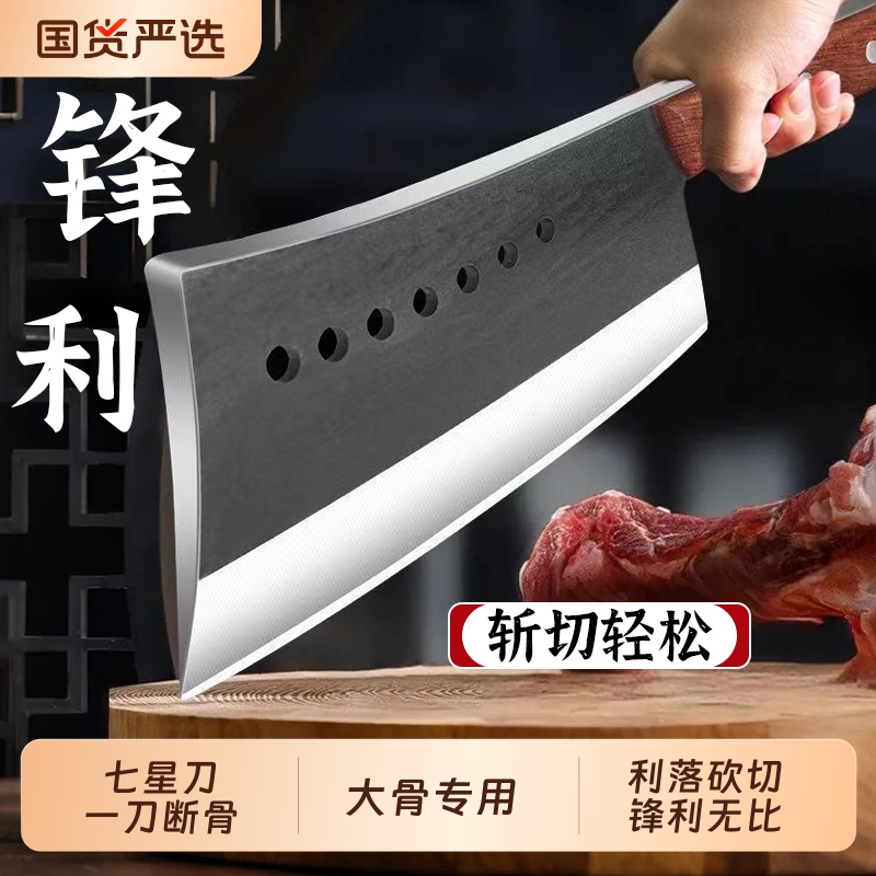 七星斩骨刀高锰钢手工锻打斩切两用家用砍骨刀大排挡菜刀高硬度刀