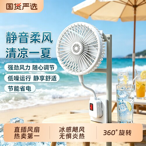 万向静音插座小风扇风扇大号节能大风力电风扇家用厨房宿舍三插头三叶直插卧室五叶叶片摇头电机小旋风省电