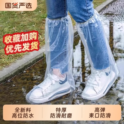一次性高筒防水鞋套加厚耐磨