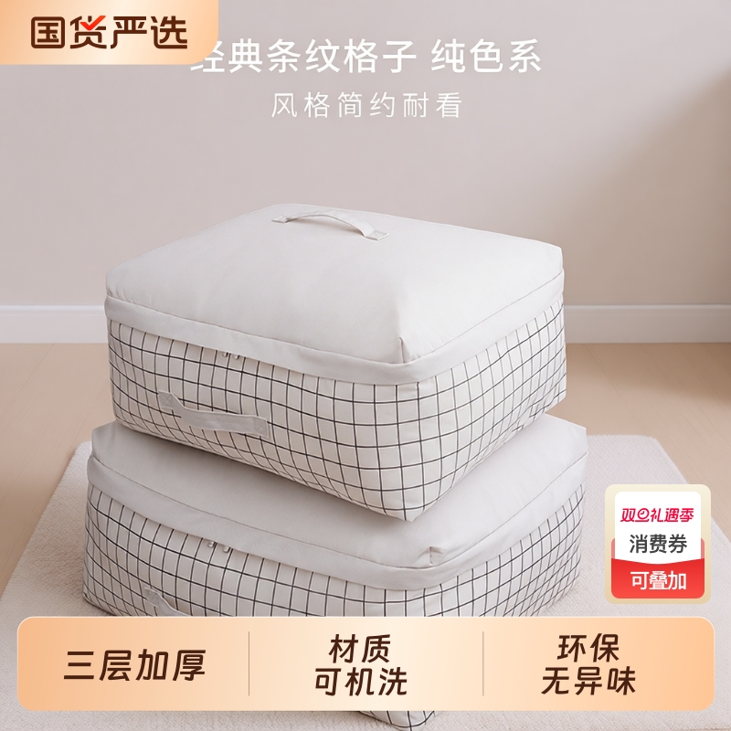 天纵棉被收纳袋整理袋防潮加厚牛津布装衣服的袋子家用打包袋被子