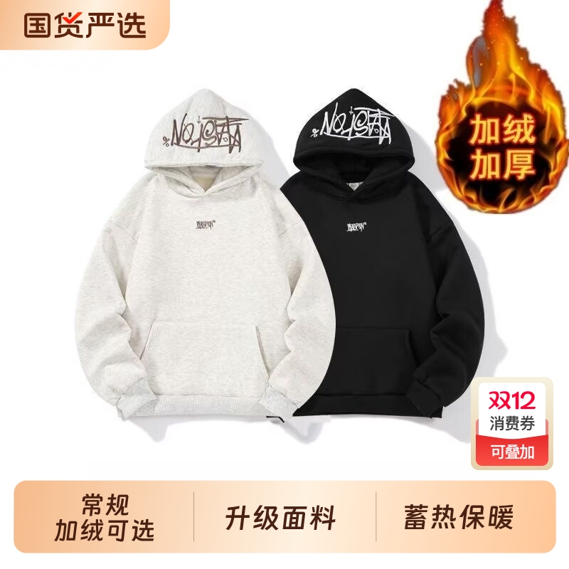 重磅刺绣连帽卫衣男秋冬加绒加厚上衣2025新款美式宽松高街帽衫潮
