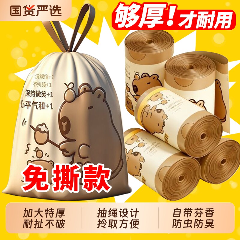 免撕抽绳垃圾袋家用手提式加厚大号特厚超厚带抽绳袋厨房桶塑料袋