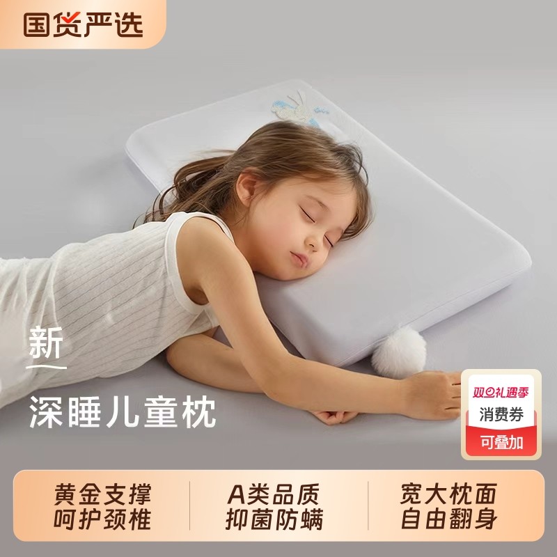 2025亚境朵生儿童枕3岁以上宝宝儿童专用记忆棉枕头枕芯睡眠宿舍