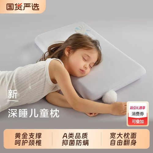 爆款推荐奢世亚朵儿童枕头