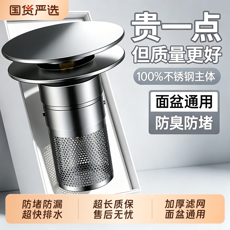 洗脸盆漏水塞手池洗手盆按压式弹跳芯通用下水器防堵臭过滤网防臭