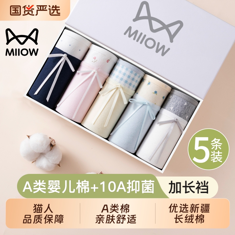猫人平角内裤女纯棉2025新款