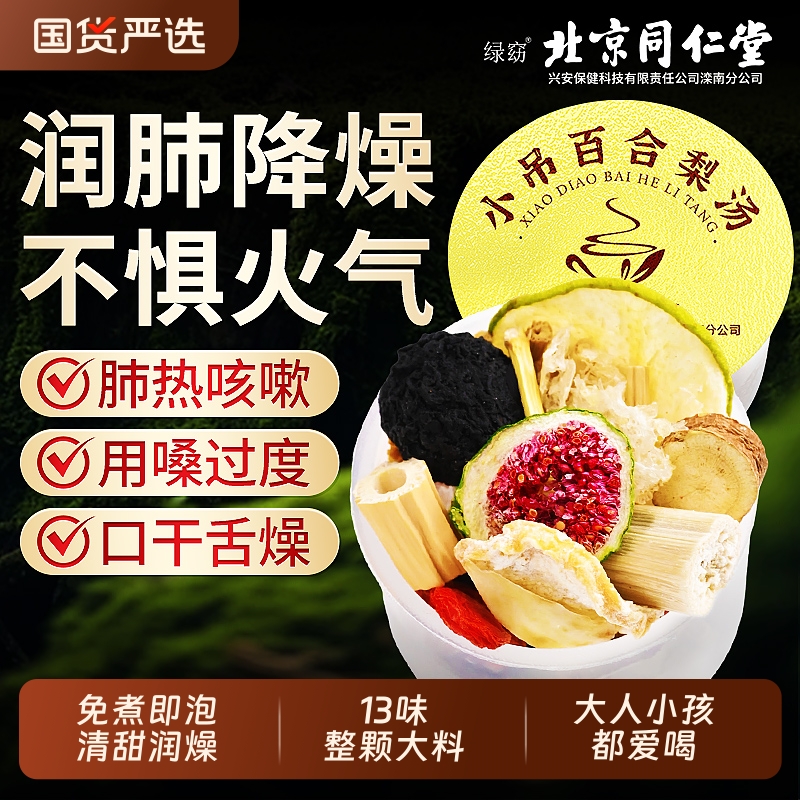 赶走火气】小吊梨汤儿童润燥清火