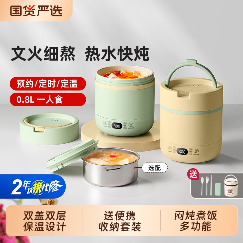 便携式电炖锅炖煮杯小型办公室迷你煮粥煮饭神器宿舍智能小型锅