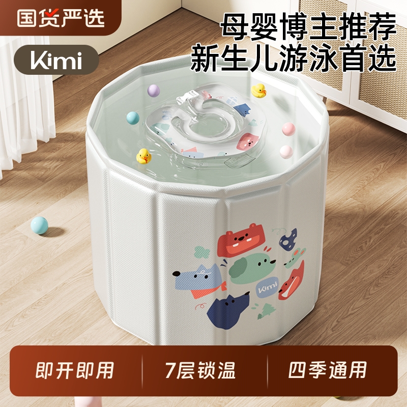 KIMI婴儿游泳桶家用儿童泡澡桶新生儿可折叠沐浴桶宝宝洗澡桶可坐