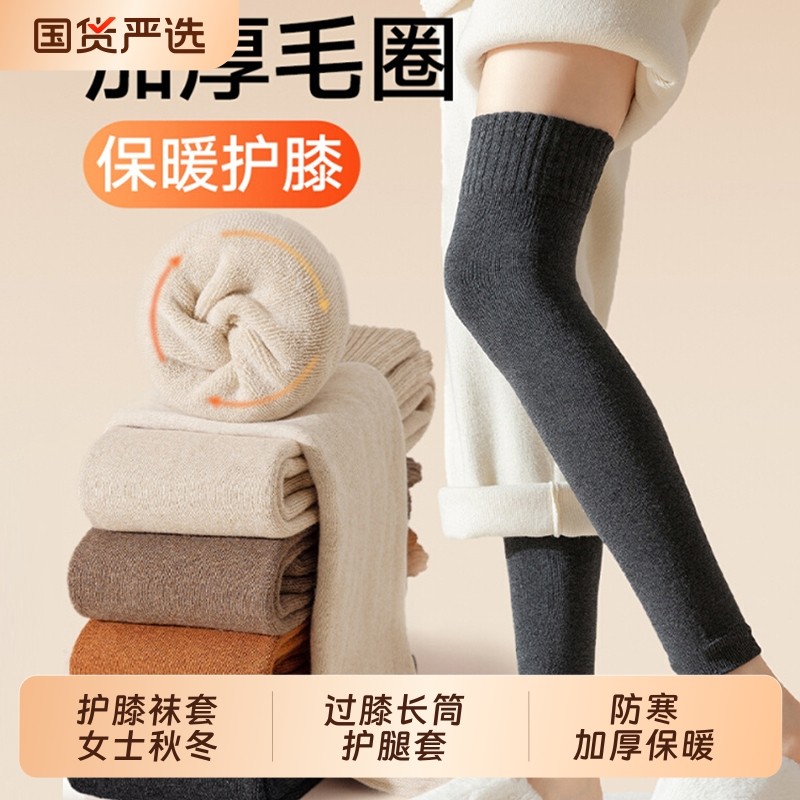 护膝袜套女士秋冬季过膝长筒护腿套膝盖防寒加厚保暖防下滑大腿袜