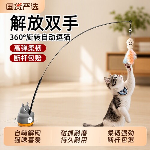 逗猫棒长杆猫咪玩具自嗨解闷神器消耗体力小猫带铃铛耐咬宠物用品