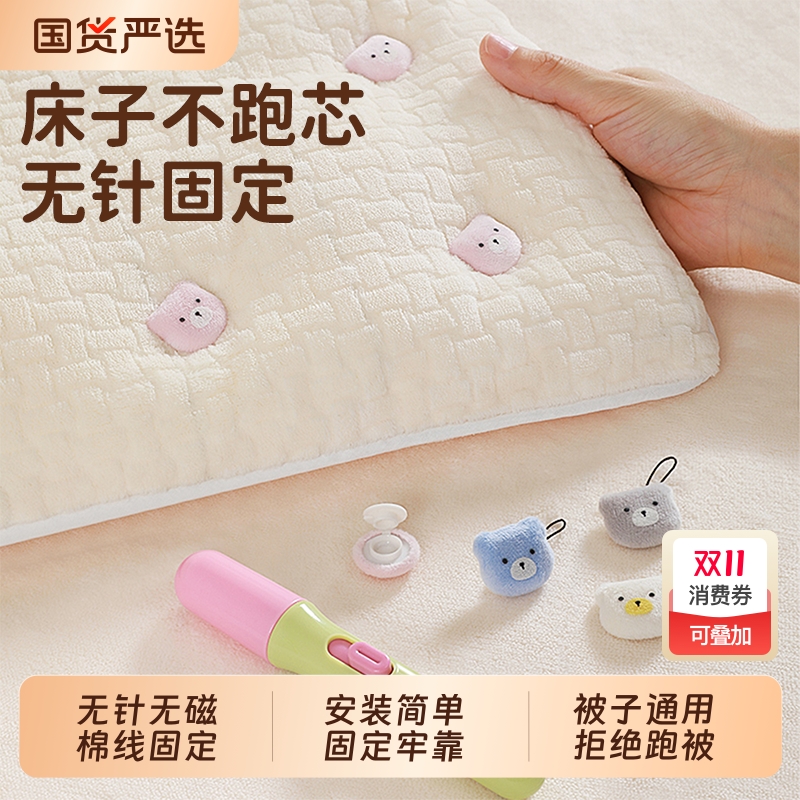 【被子固定器】被套无痕四角固定