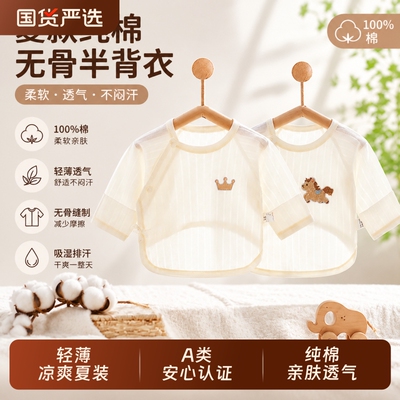春夏季0-3个月新生婴儿纯棉上衣