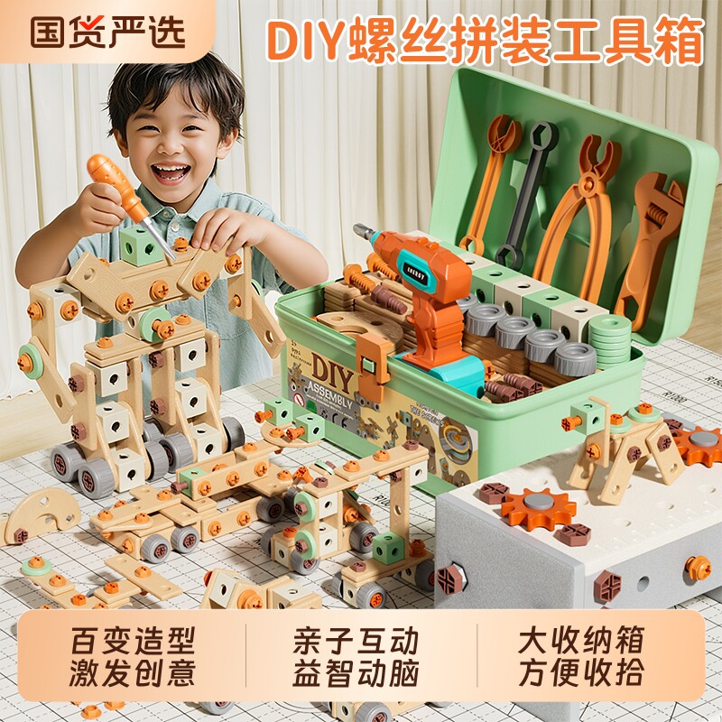 拧螺丝玩具儿童修理工具箱男孩益智3-6动手可拆卸组装电钻螺丝刀5