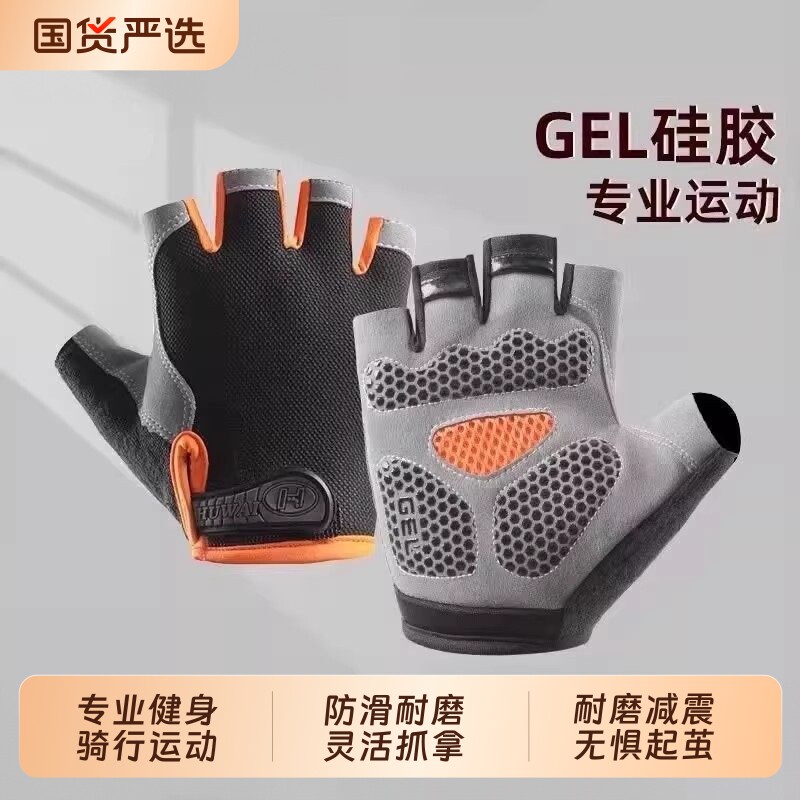 运动手套男健身女器械单杠防滑引体向上半指骑行防起茧登山减震