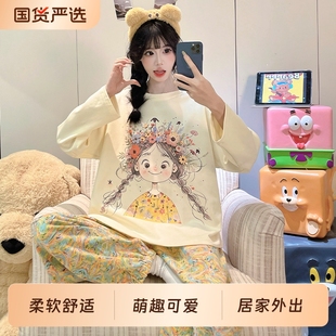 长袖 春秋季 可爱卡通长裤 秋冬季 2025新款 家居服可外穿个性 睡衣女款