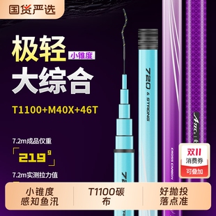爱易达鱼竿轻成XCD轻量大综合竿超轻超硬台钓竿碳素鲢鳙大物手杆