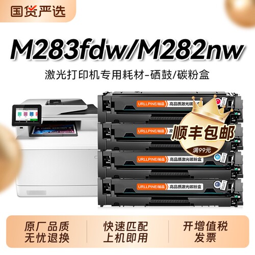 惠普适用彩色激光打印机硒鼓