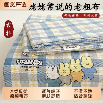 老粗布床单单件加厚棉麻学生单人宿舍非全棉纯棉被单枕套三件套夏