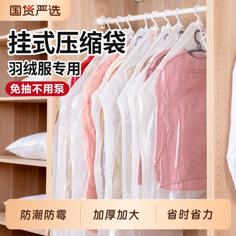 大号羽绒服收纳袋抽挂式真空压缩袋大衣免抽气衣服收纳整理袋神器