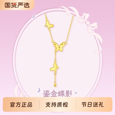 梦金园18K金蝴蝶项链女款AU750彩金正品套链碎碎冰生日礼物18k金