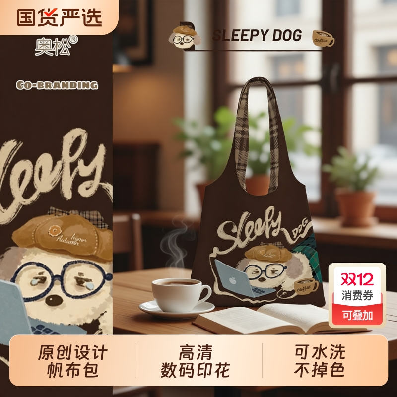 奥松帆布包女2025新款秋冬上班通勤高级感大容量韩系慵懒风单肩袋