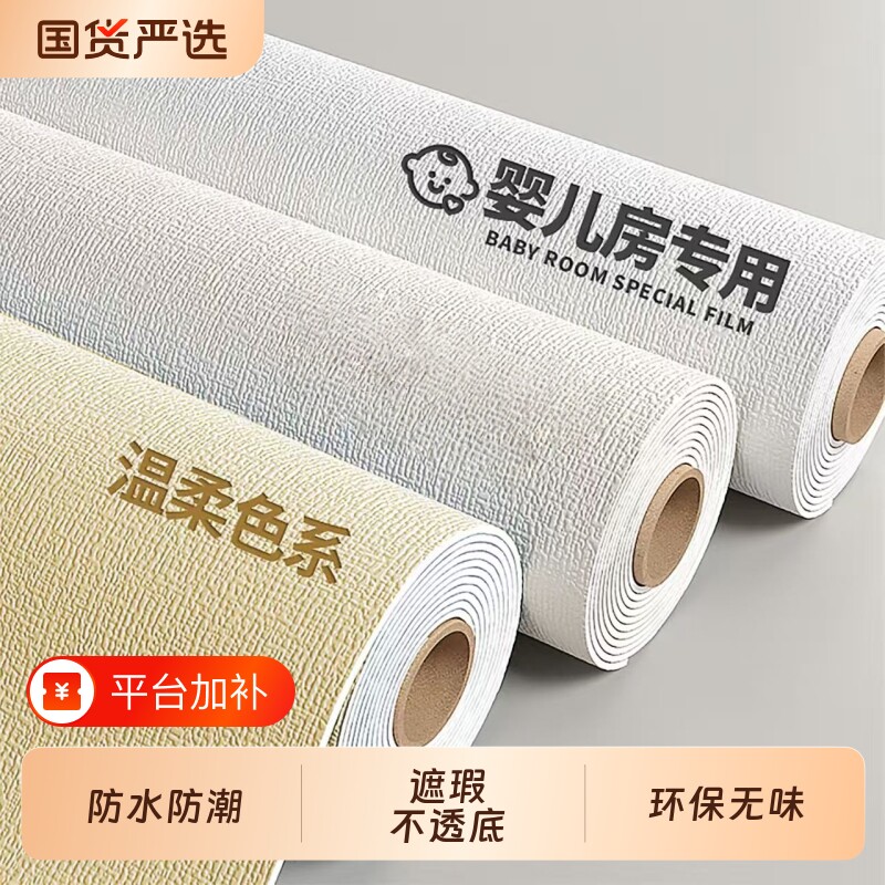 墙纸自粘掉灰墙专用3d立体墙贴防水防潮壁纸墙面装饰遮丑家用贴纸