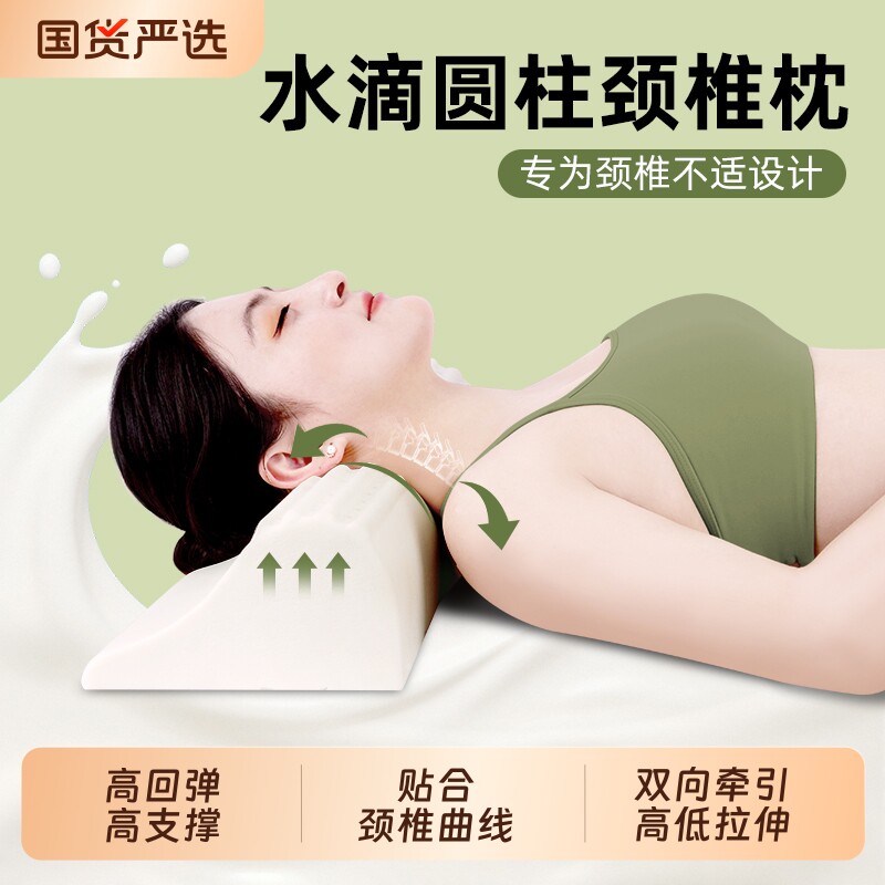 乳胶护颈枕水滴颈椎枕头圆柱富贵包单人睡眠专用圆枕橡胶医院宿舍