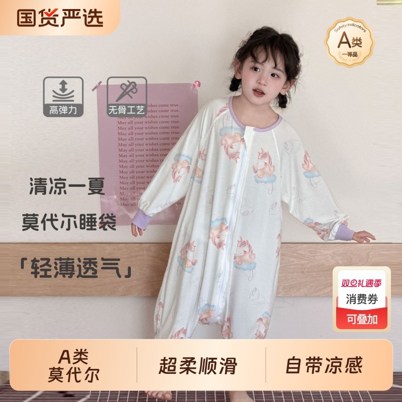 夏季睡袋儿童睡袋分腿莫代尔拉链防着凉儿童防踢被睡袋婴儿a类春