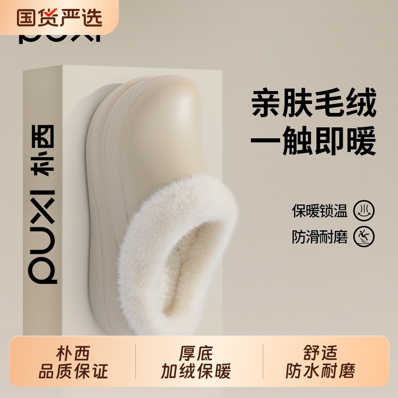 朴西棉拖鞋女2025秋冬季室内家居外穿防水加绒保暖女士防滑冬日