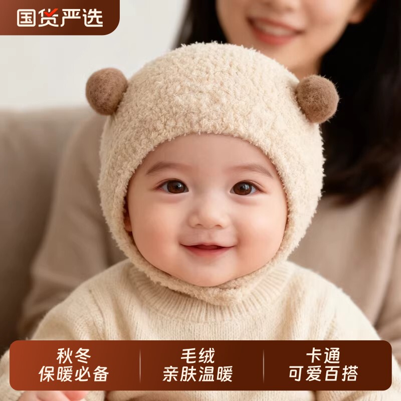 婴儿帽子秋冬2026新款毛绒帽男女宝宝超萌球球套头包耳帽纯色护耳