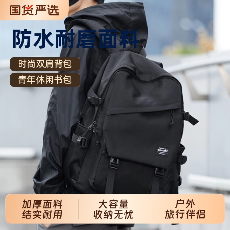 双肩包背包男士大容量旅行包电脑女登山包初中书包防水户外黑色