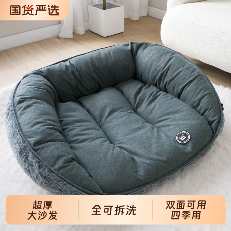 可翻转四季宠物床猫咪狗狗冷暖两用窝猫窝狗窝