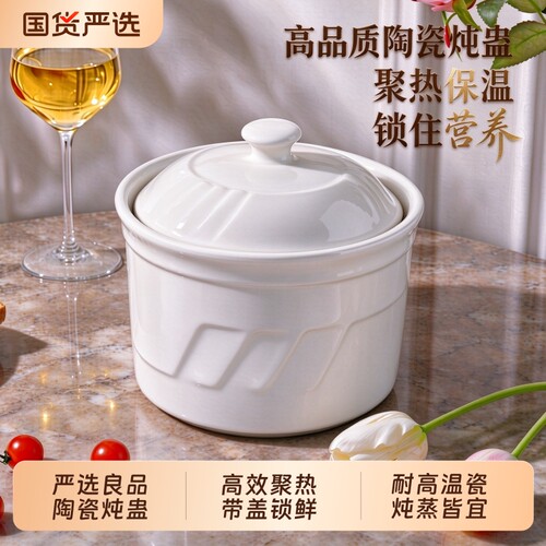 陶瓷炖罐隔水炖盅带盖家用蒸盅