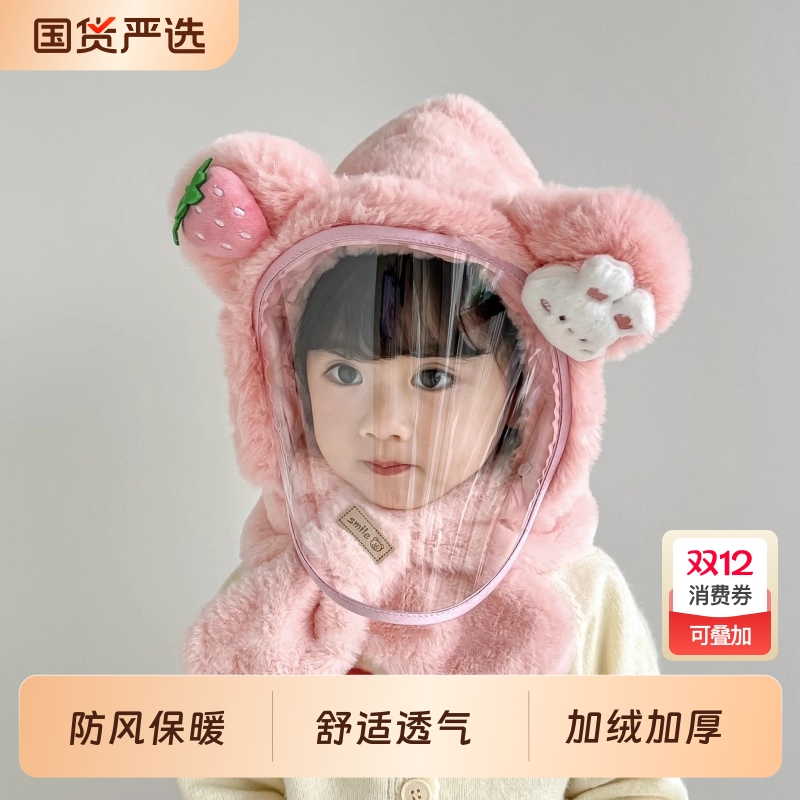 儿童防风面罩帽子冬季男童女童护耳套头帽宝宝保暖一体帽加厚兔子