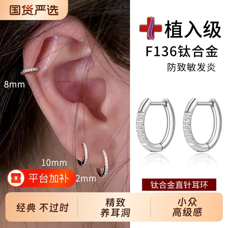 F136钛合金耳钉直针耳环耳圈女防致敏养耳洞耳扣男钛钢高级感耳饰