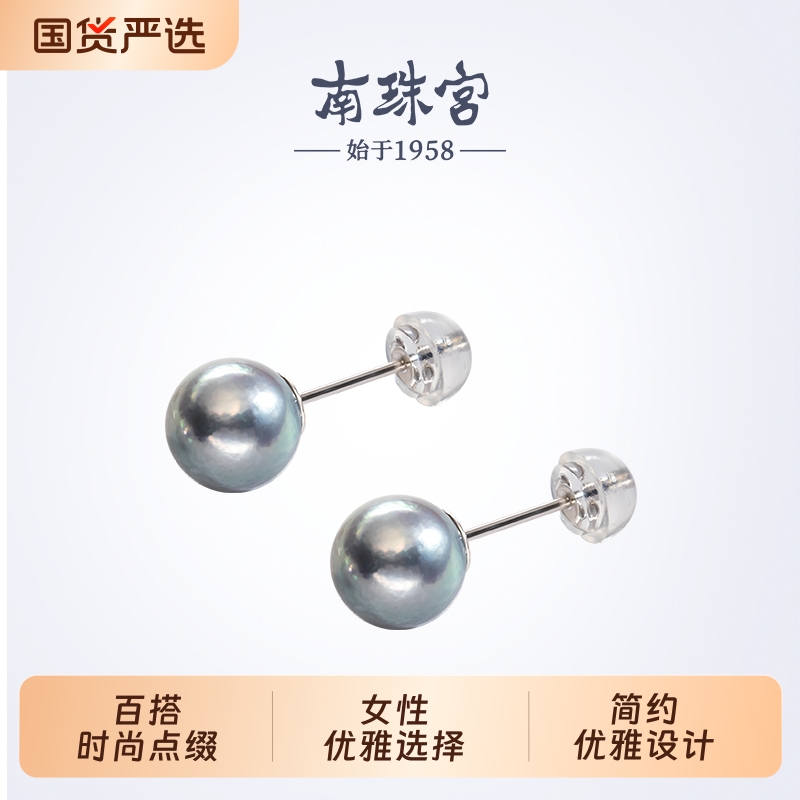 南珠宫海水珍珠素耳钉S925银高亮耳饰真多麻色女士礼物品牌自营