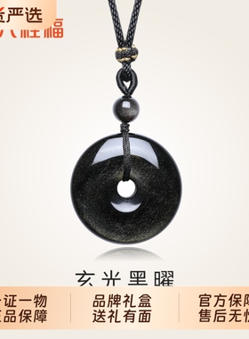 六桂福珠宝其他石类玄光黑曜吊坠