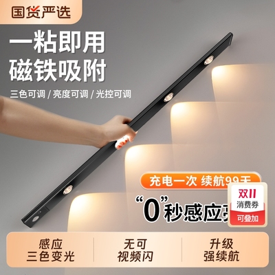 人体感应山丘小夜灯LED灯带磁吸无线自粘充电式酒柜橱柜鞋柜灯条