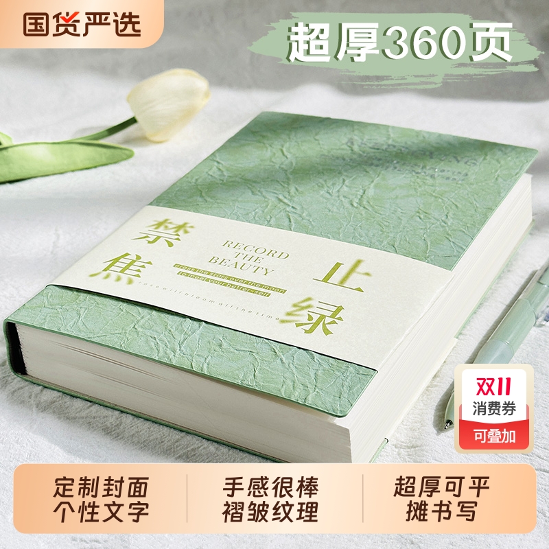褶皱ins风超厚360页笔记本