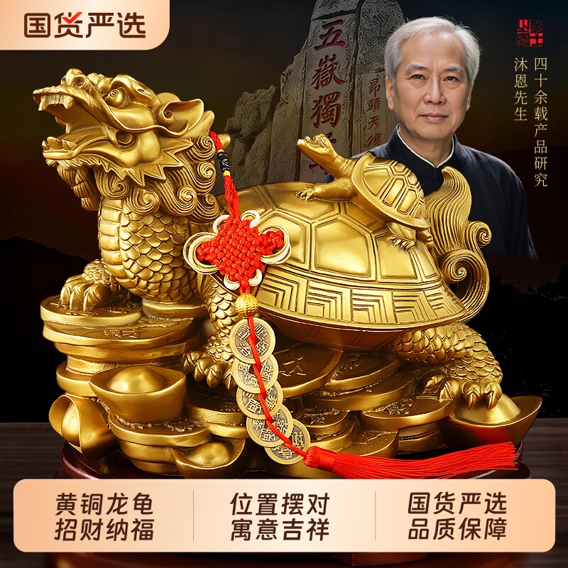 铜龙龟摆件八卦招财龙龟酒柜摆设开业桌面装饰品客厅黄铜办公室