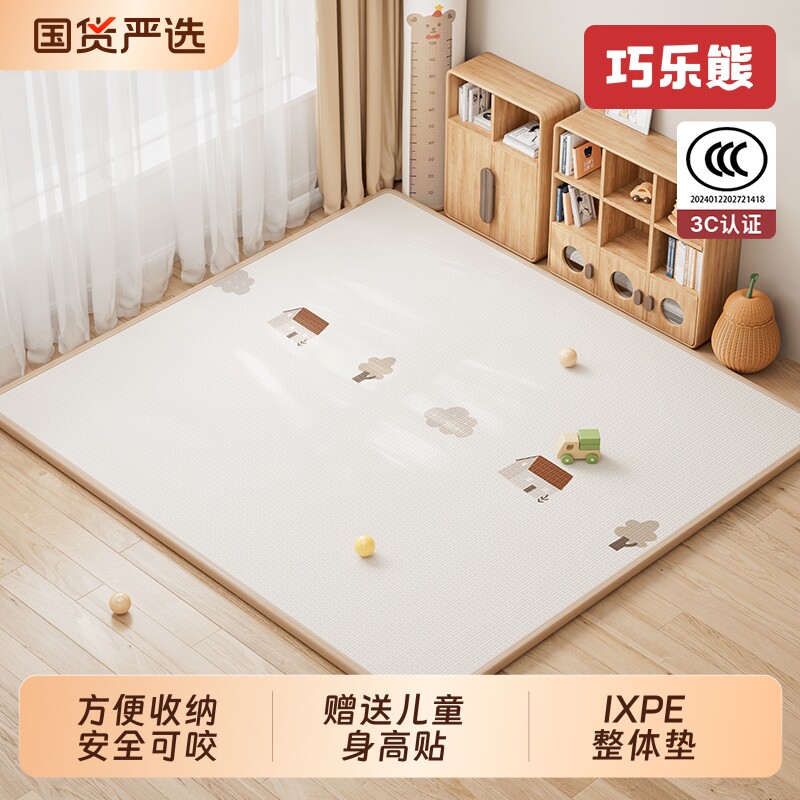 婴儿爬爬垫加厚防摔家用宝宝无甲醛ixpe客厅儿童地垫爬行垫子