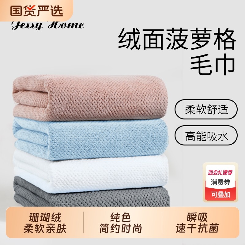 抗菌毛巾洗脸洗澡专用比纯棉吸水速干不易掉毛成人女一等儿童家用