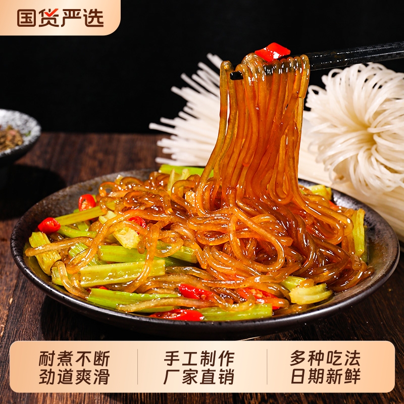 正宗东北粉条子5斤铁锅炖圆粉纯手工炖酸菜火锅粉干货特产劲道