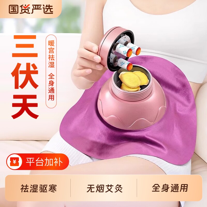 艾灸盒随身灸家用熏蒸仪器艾草宫寒肚子腹无烟包艾灸罐子新型中医