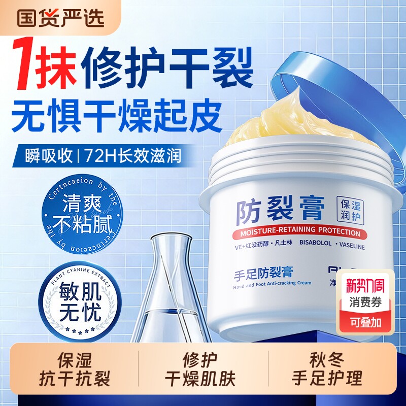防裂膏脚后跟干裂修复霜起硬皮足跟开裂马油护手霜护脚保湿皲裂冬