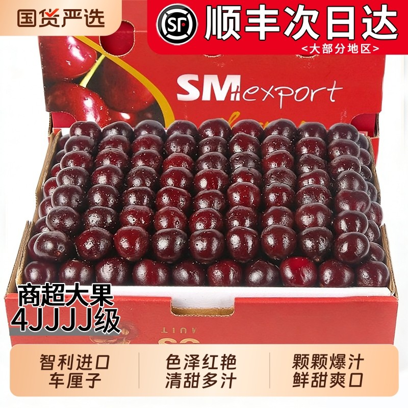 智利车厘子新鲜水果年货整箱礼盒5包邮斤孕妇3j进口5j樱桃原箱4