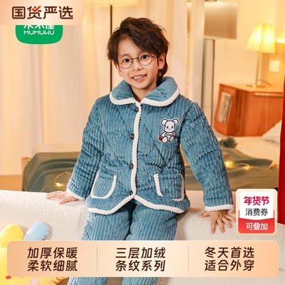 冬季三层加厚加绒睡衣法兰绒套装