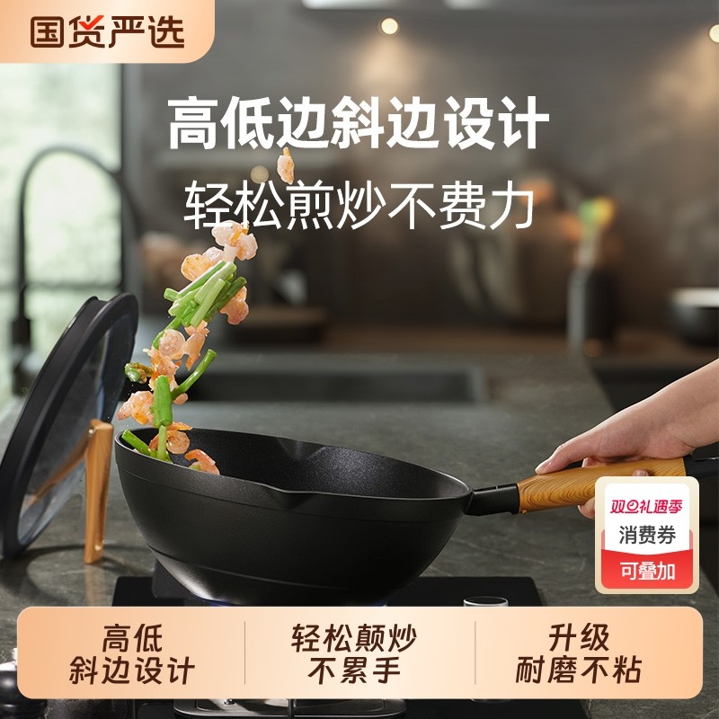 悦味不粘锅炒锅家用煎锅平底锅加深不沾炒菜锅电磁炉燃气灶通用